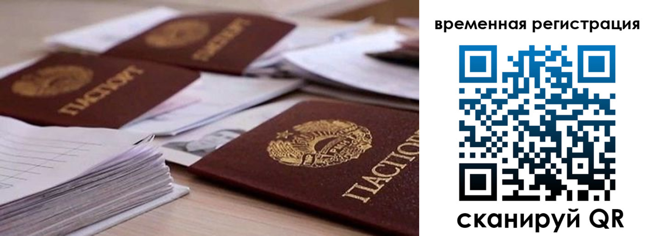временная регистрация поиск в Коми