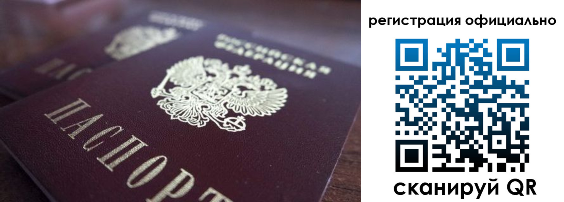 временная регистрация недорого в Коми