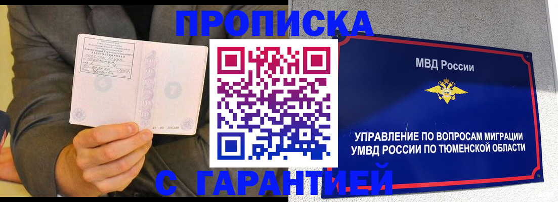 найти адрес прописки в Коми