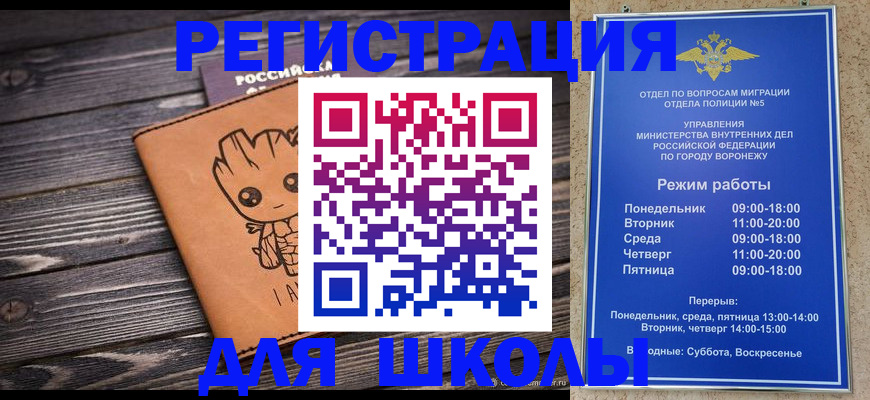 временная регистрация адрес в Коми