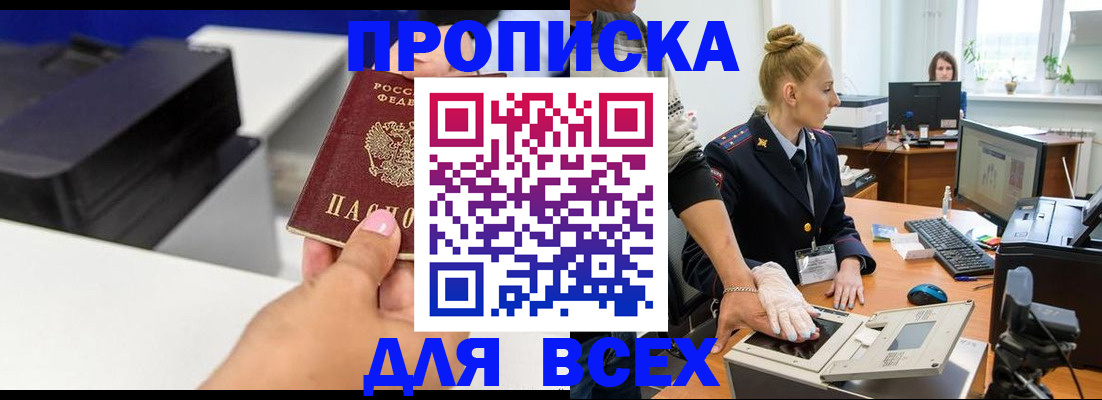регистрация в Коми