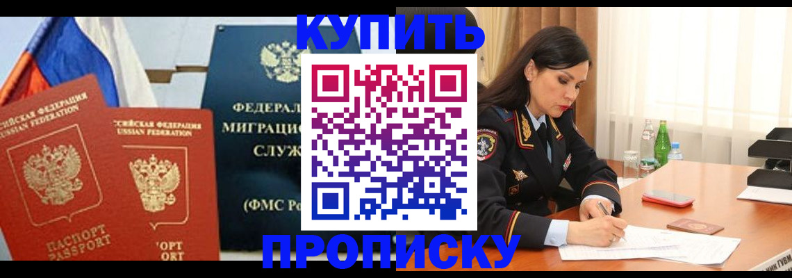 миграционный учет в Коми