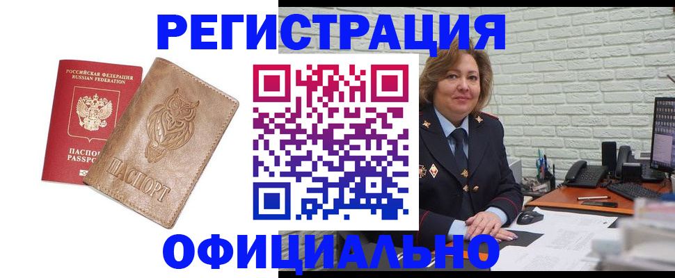 прописка иностранных граждан в Коми