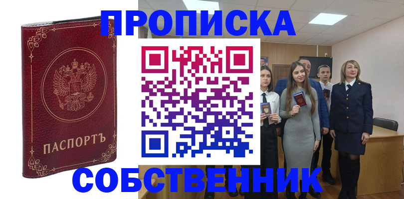 временная регистрация адрес в Коми