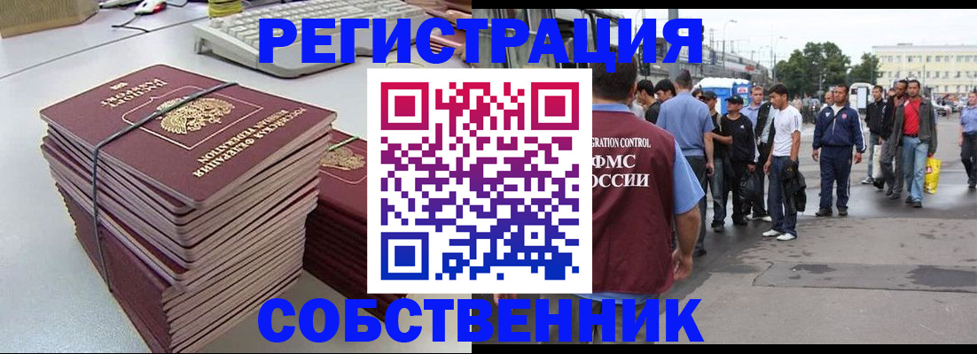 временная регистрация 2025 в Коми