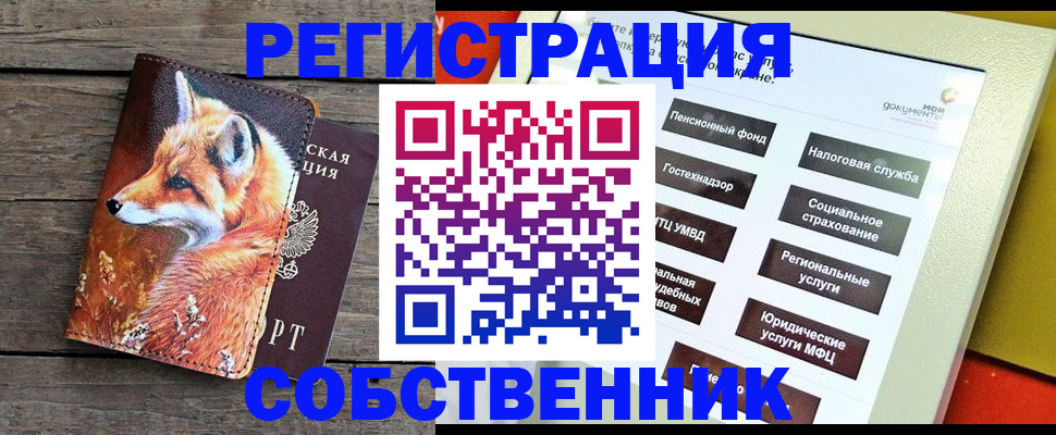 временная регистрация адрес в Коми